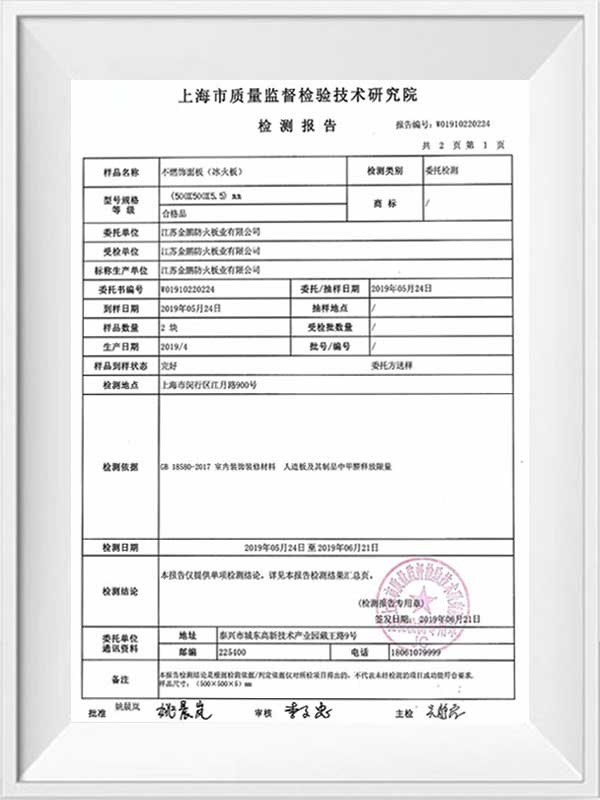 Jinpeng Fireproof Board Environmental Test Report